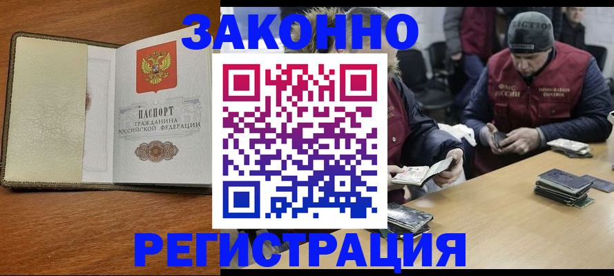 прописка ребенка в Серпухове