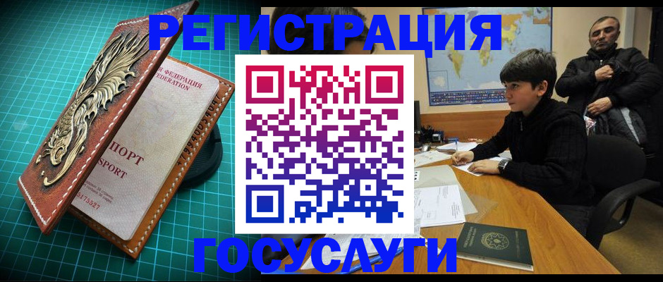 прописка ребенка в Серпухове